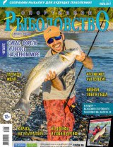 Спортивное рыболовство №7 июль 2017