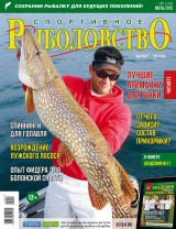 Спортивное рыболовство №7 июль 2015