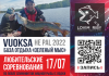 Соревнования по ловле спиннингом ﻿хищной рыбы с лодки: VUOKSA не PAL 2022 17 июля 2022, "Зеленый Мыс".