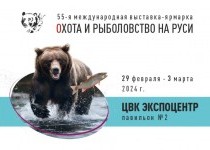 29 февраля по 3 марта 2024 г. 55-я международная выставка-ярмарка в Москве
